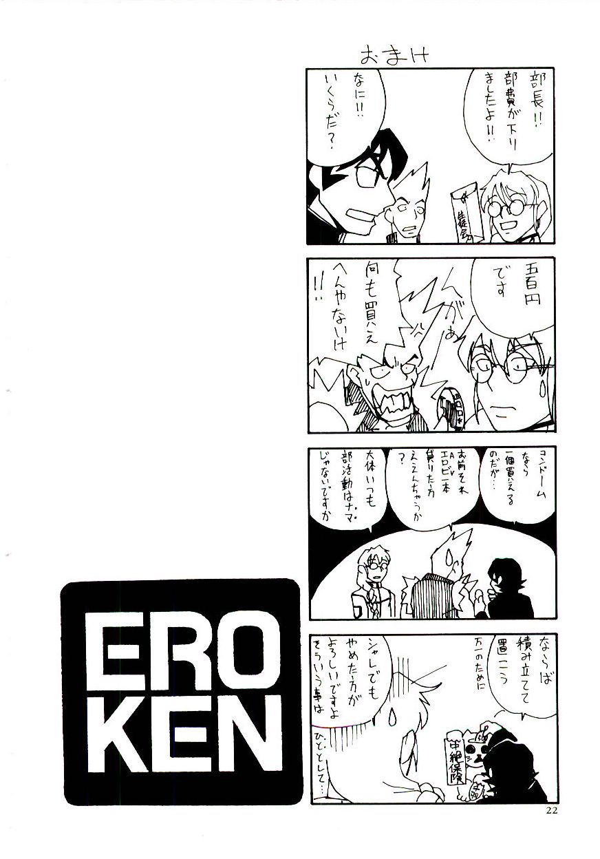 [Kakashi Asahiro] Ero Ken page 27 full