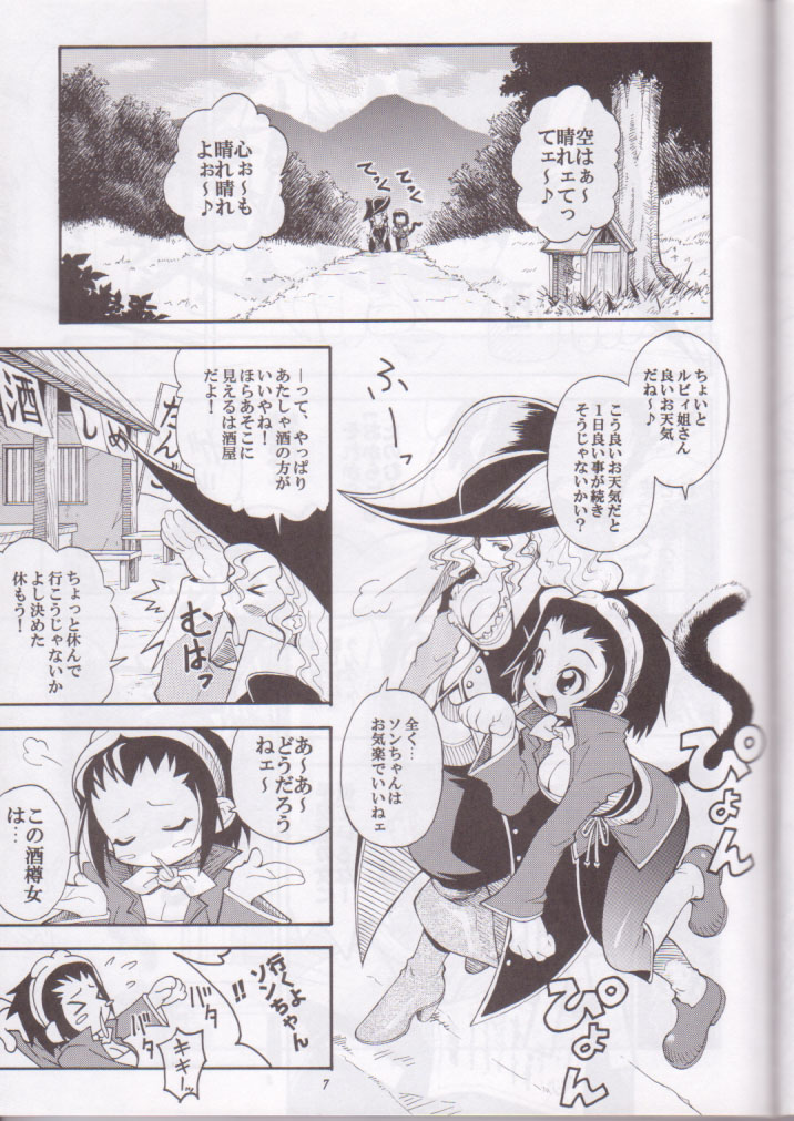 (SC8) [RIROLAND (Kuuya, Satomi Hiroyuki)] Kaze Makase Ruby Heart (Marvel Vs Capcom 2) page 7 full