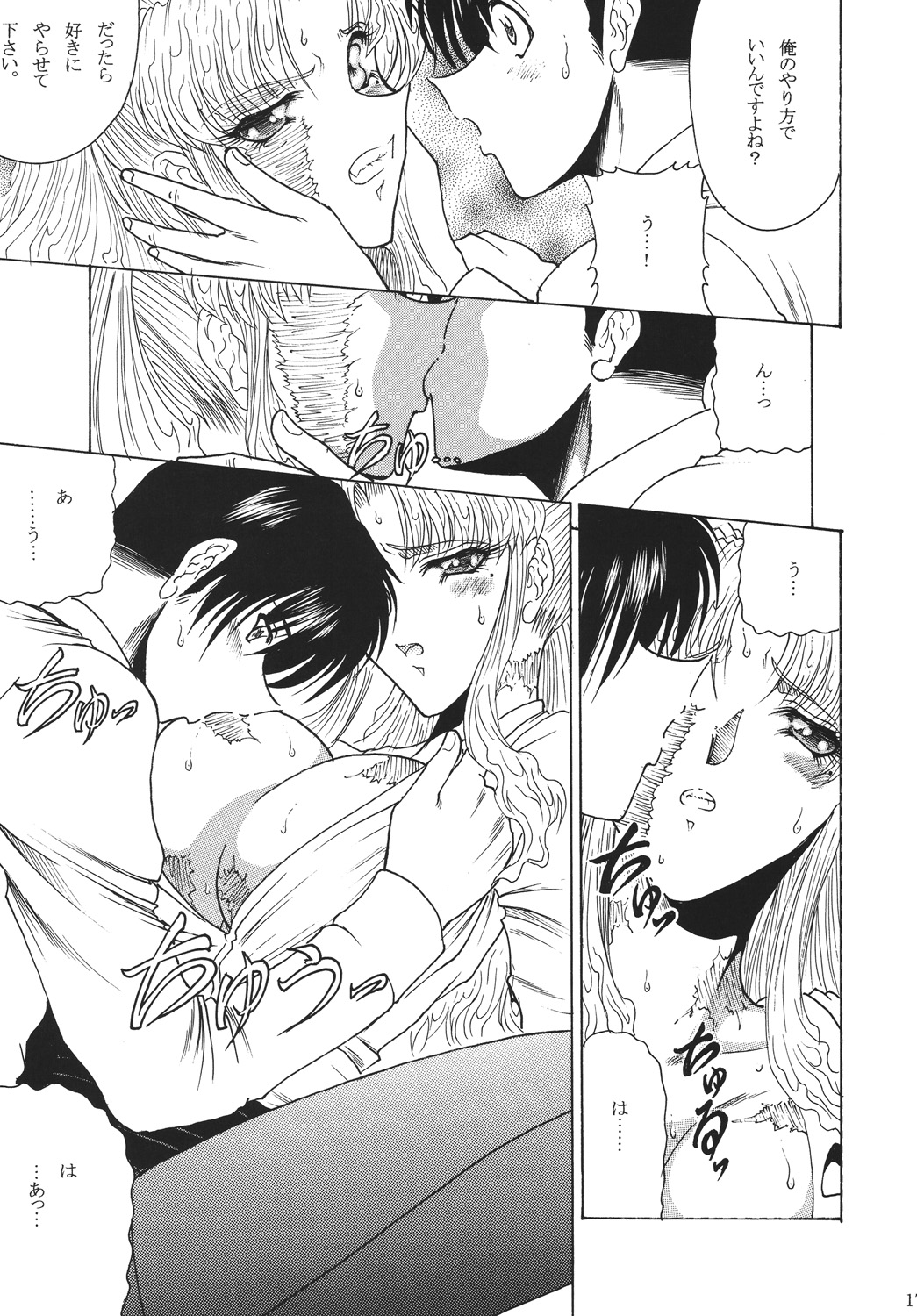 [Circle Taihei-Tengoku (Towai Raito)] ZONE39 (Black Lagoon) [Digital] page 16 full