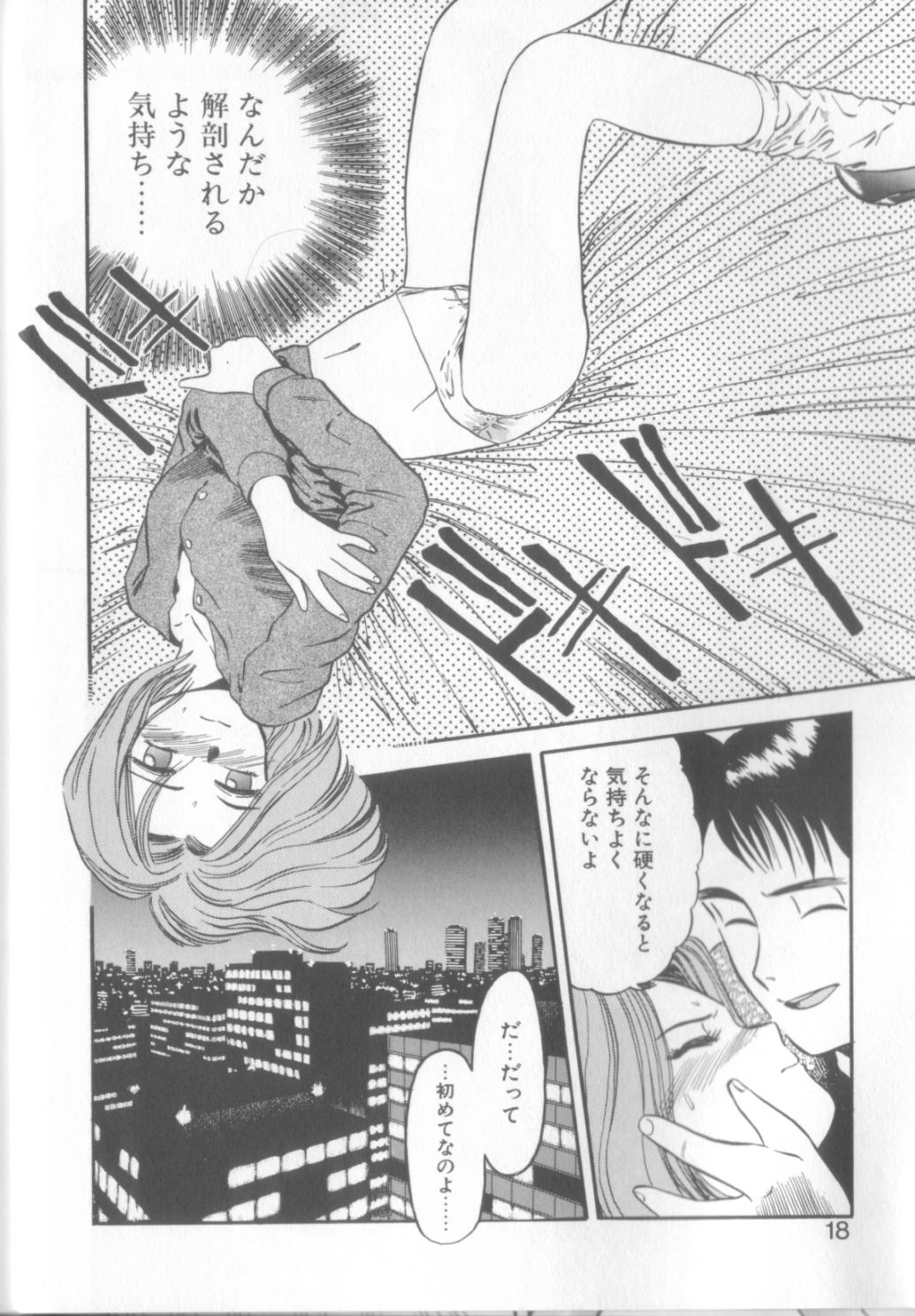 [Eno Akira] Enshou Iro Moyou Nishiki no Emakura page 15 full