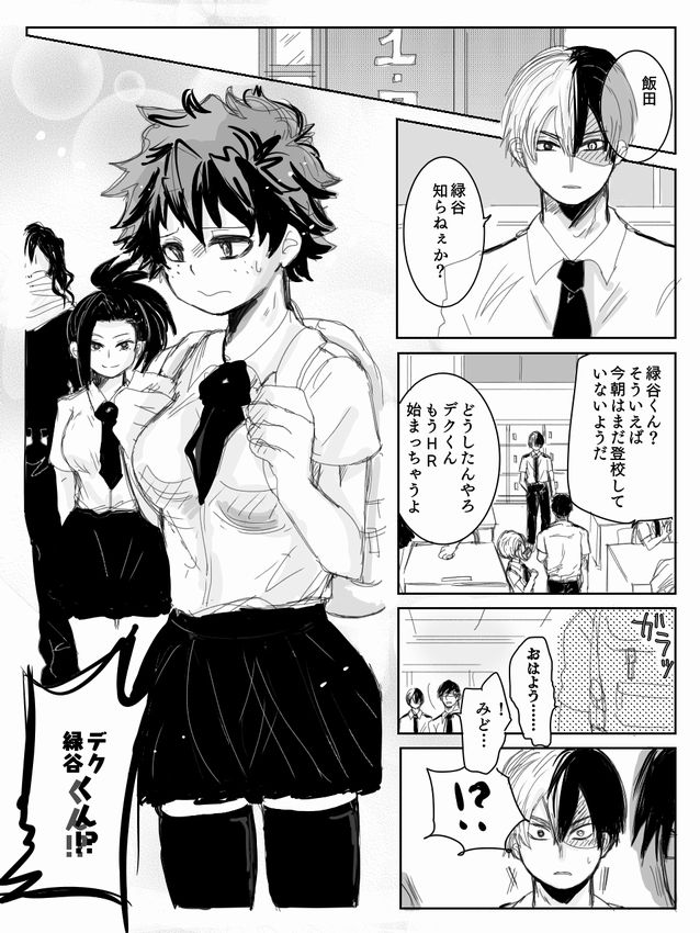 [Mo Kako] Todoroki ni ~yota de manga (Boku no Hero Academia) page 2 full