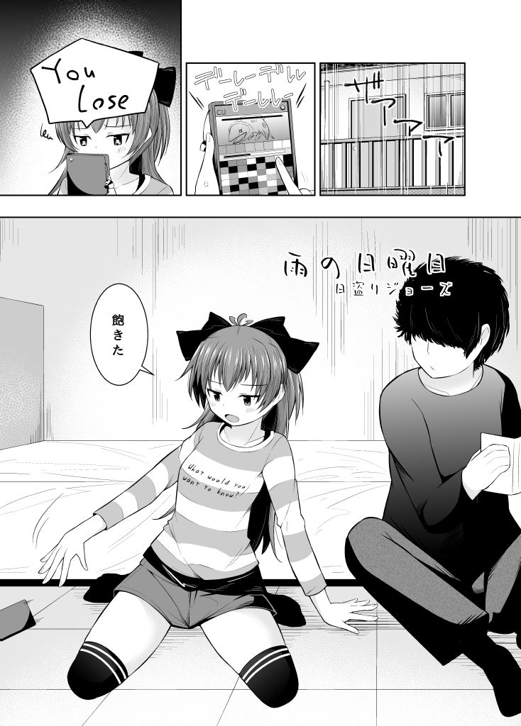 [Hitori Jozu] 雨の日曜日 (Puella Magi Madoka Magica) page 1 full