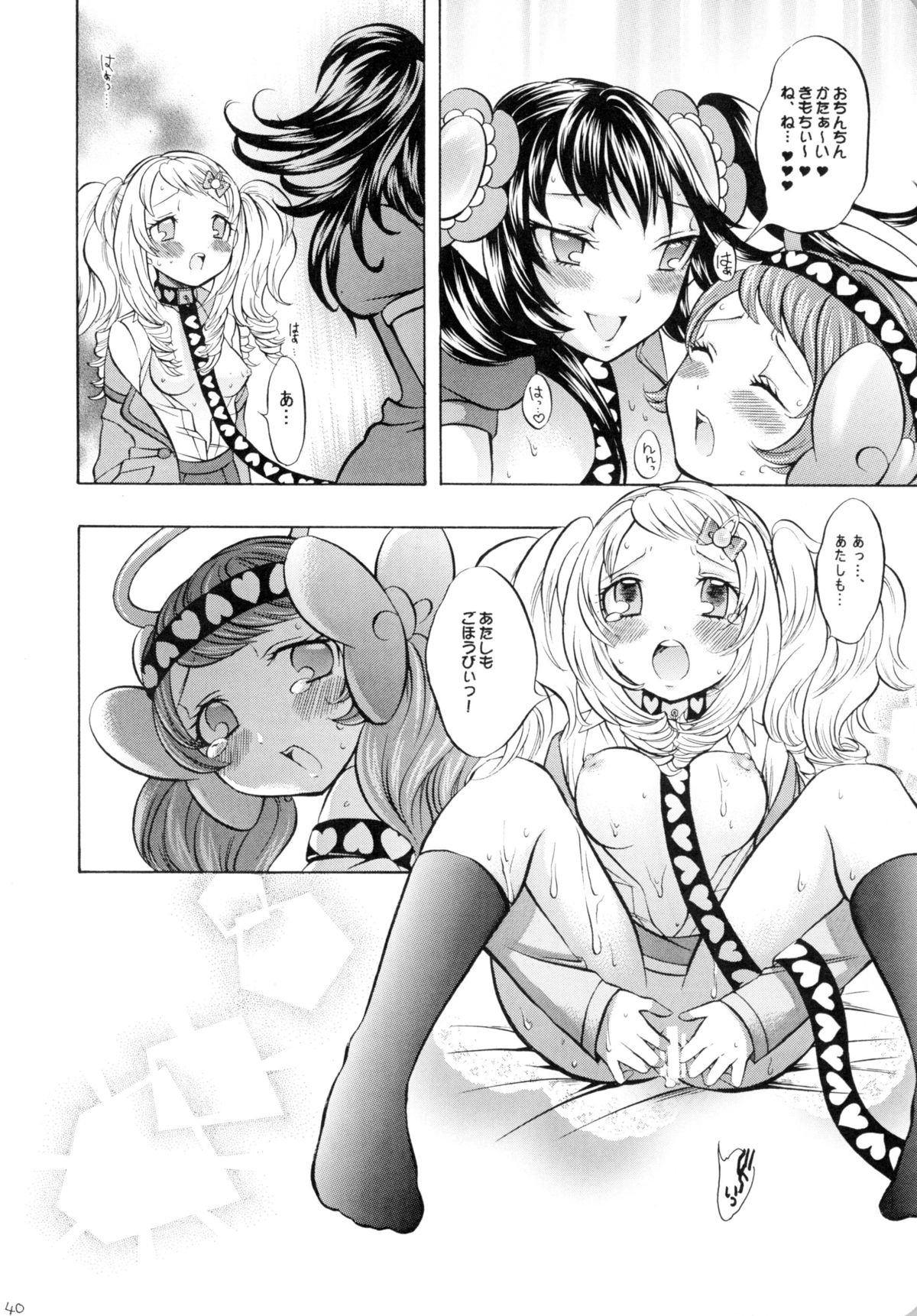 [Gattomakia (Psycocko)] Mahou Shoujo Kakeru Futanari Akuma Musume Soushuuhen [Digital] page 39 full