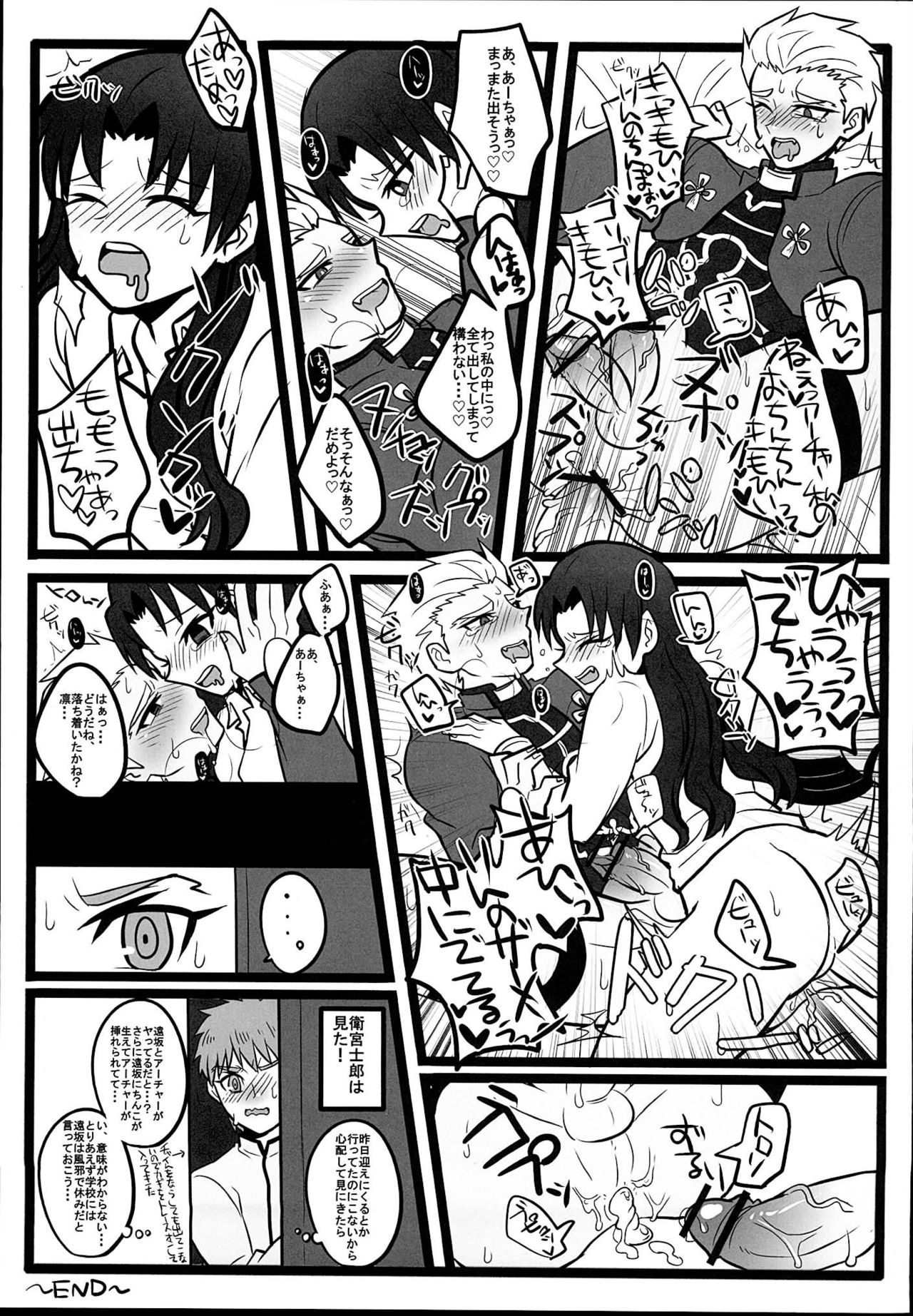 (SUPER22) [1000+10 (Atsuyu, Douiukotonano)] Rin-chan ga Futanari ni Natte Archer to Ecchi Suru Hon (Fate/stay night) page 27 full