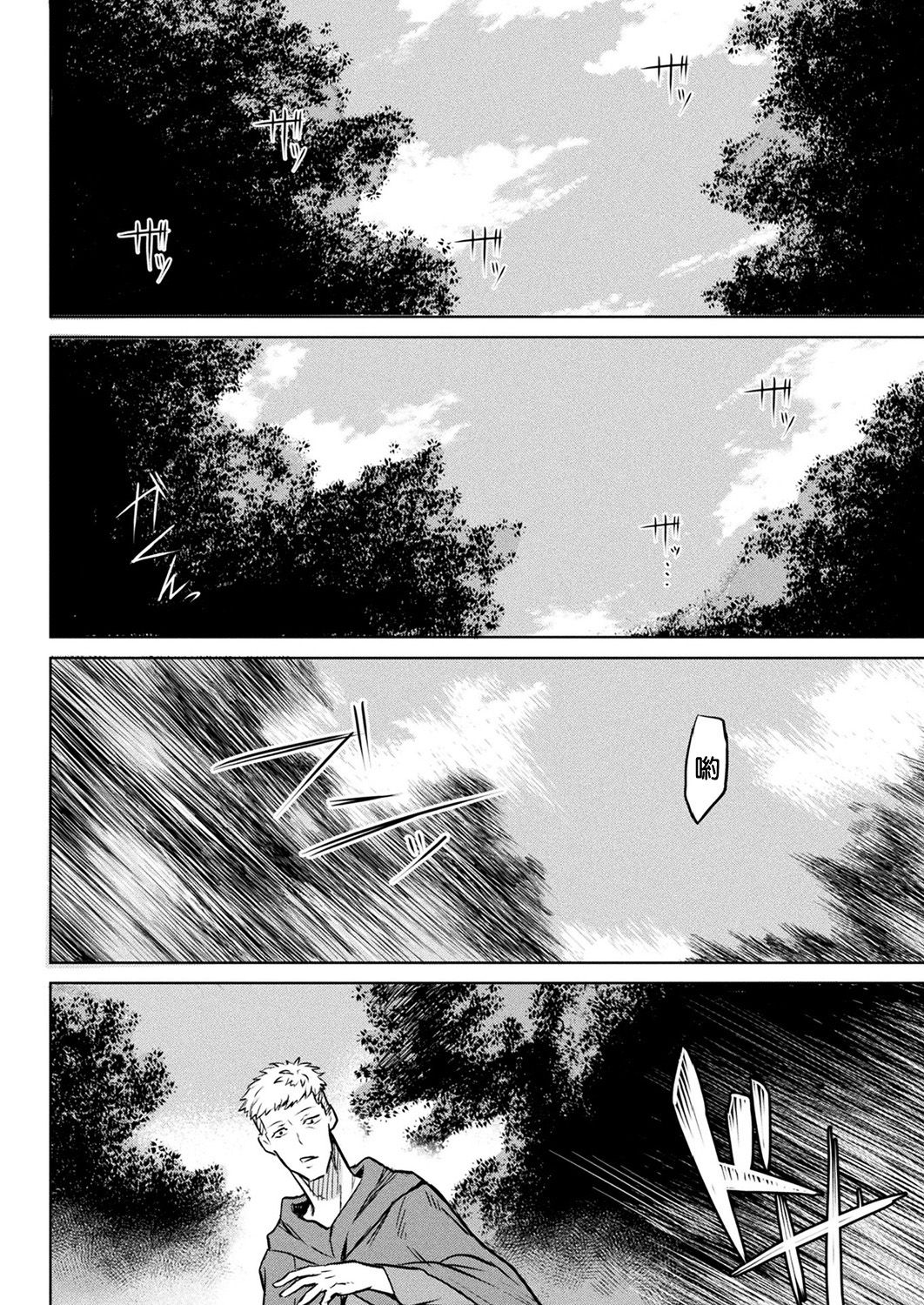 [Take] Kisei-jyu [Chinese] [好野尻漢化] [Digital] page 117 full