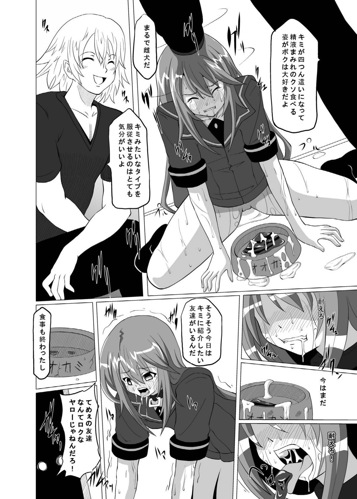 (C78) [Kurodamaya (Akadama)] Zoku Otogi no Sekai (Ookami-san to Shichinin no Nakama-tachi) page 10 full