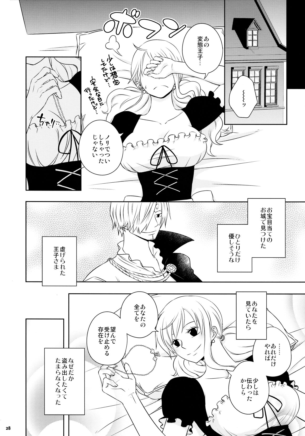 (C91) [Orange Typhoon (Yamada Enako)] Kusuburi Ouji to Dorobou Maid (One Piece) page 28 full