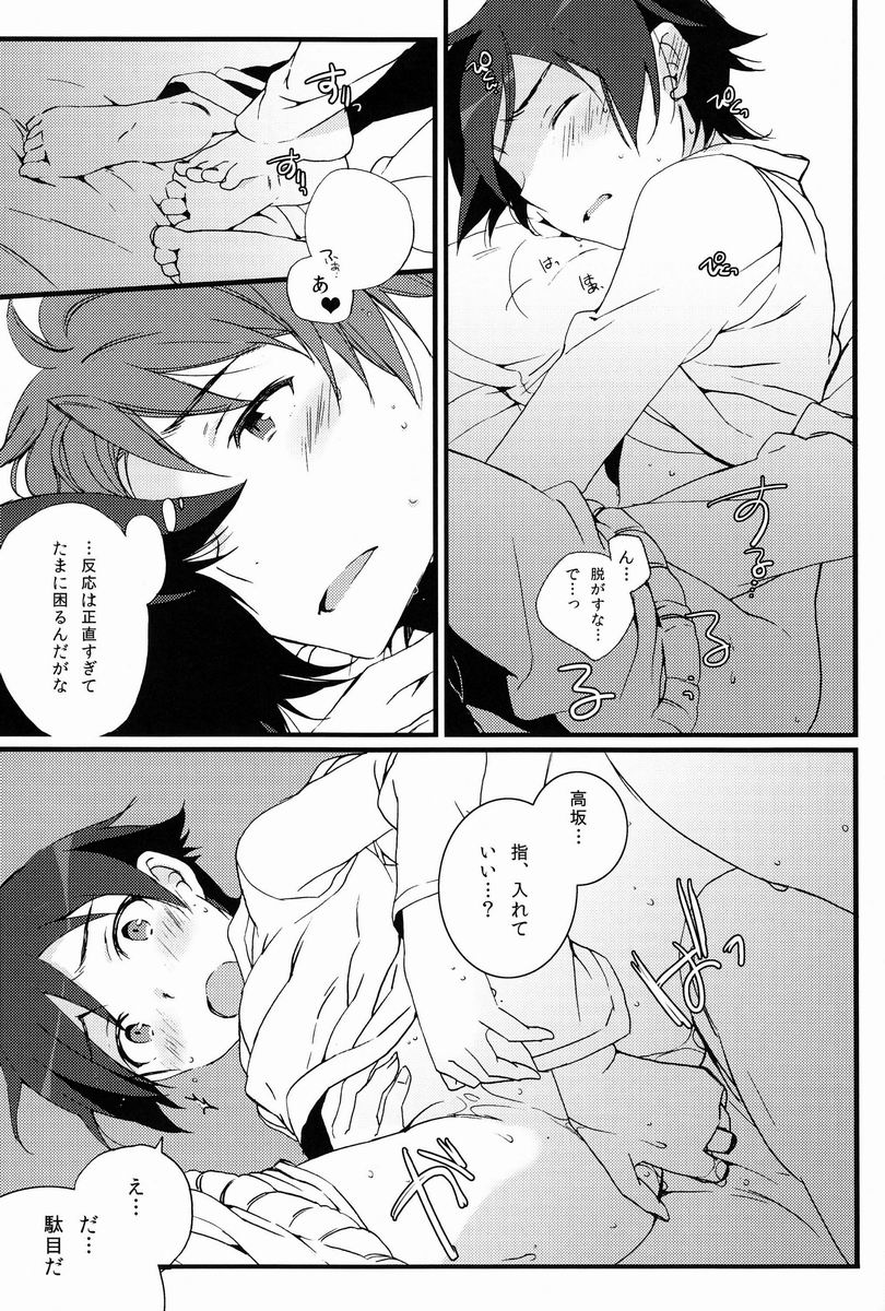 [Katamichi Shoujo (Shironono Chiko)] Yuri Ani. (Ore no Imouto ga Konna ni Kawaii Wake ga Nai) page 24 full