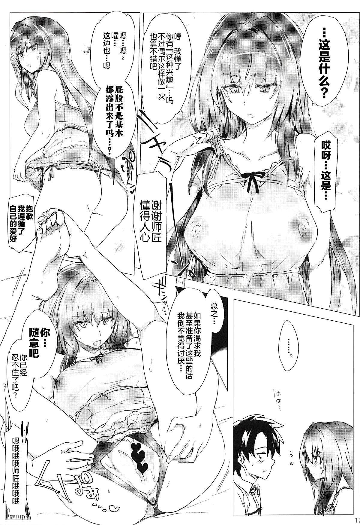 [RIBI Dou (Higata Akatsuki)] My Room Sex Collection B (Fate/Grand Order) [Chinese] [黎欧x新桥月白日语社] [2018-08-24] page 16 full