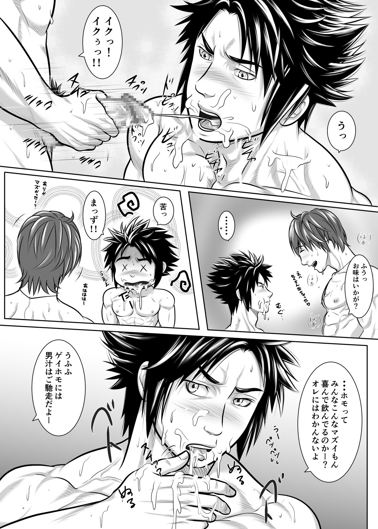 [Honpo KES] Y + Y = Fuel !! ～Makichichi Hen of summer～ page 16 full