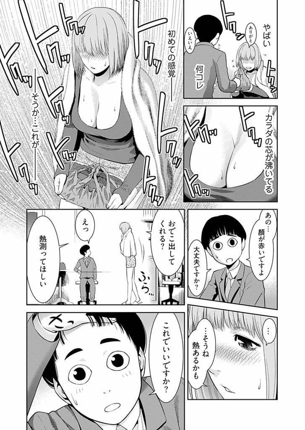 [Takitomo Tsuguo] Bitch ni Maji Koi! Ch. 1-9 [Digital] page 14 full