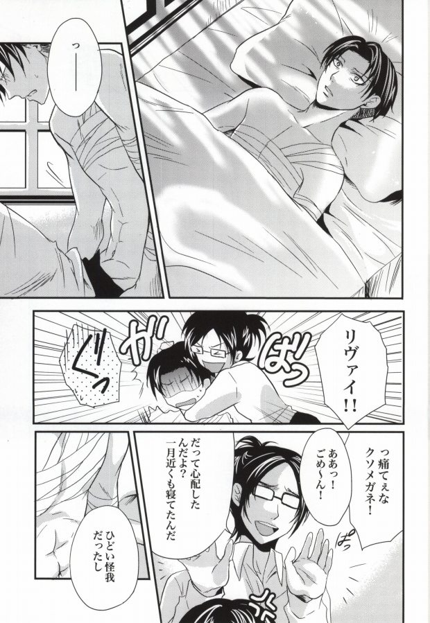 (CCOsaka100) [Makkurona (Makkuro)] Honeymoon escape (Shingeki no Kyojin) page 27 full