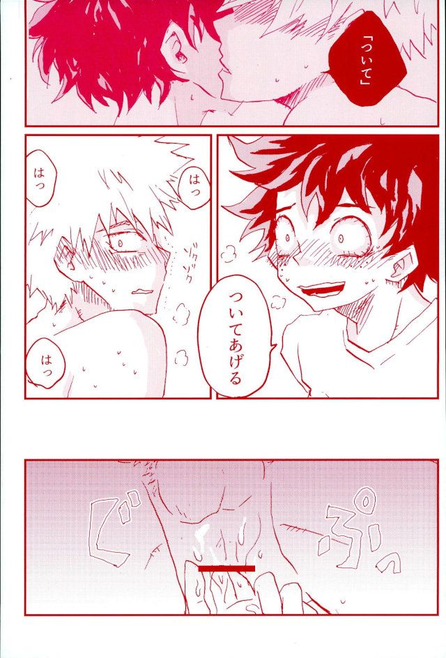 (SPARK11) [@DOWN (ta22)] Stick of the DEKU (My Hero Academia) page 14 full