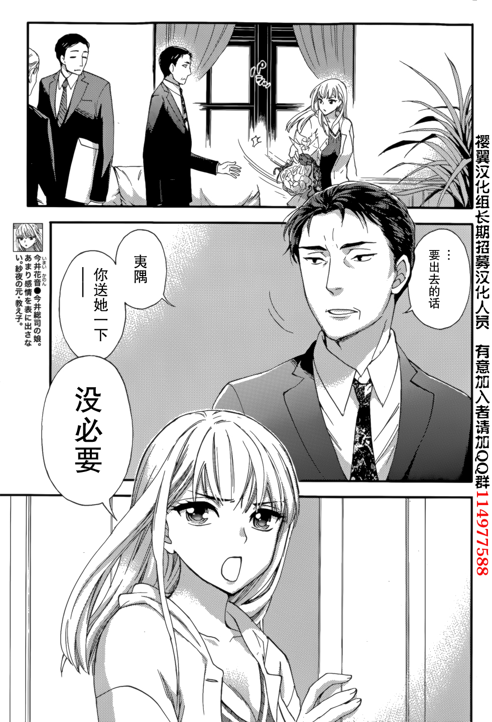 [Kuon Michiyoshi] HUNDRED GAME Ch. 6 (Monthly Vitaman 2015-05) [Chinese] [樱翼汉化组] page 5 full