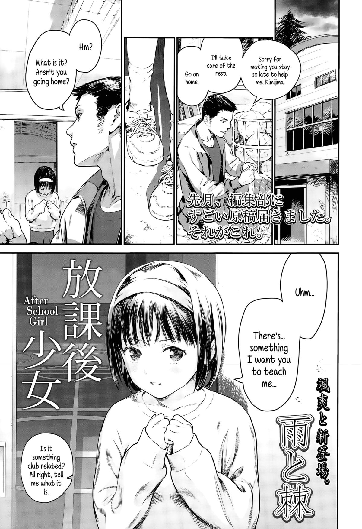 [Ame to Toge] Houkago Shoujo | After School Girl (COMIC LO 2015-05) [English] {5 a.m.} page 1 full
