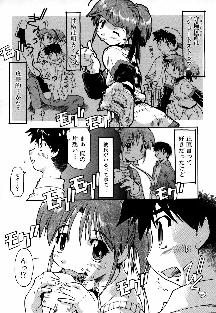 [Akishima Shun] Natural Science page 48 full