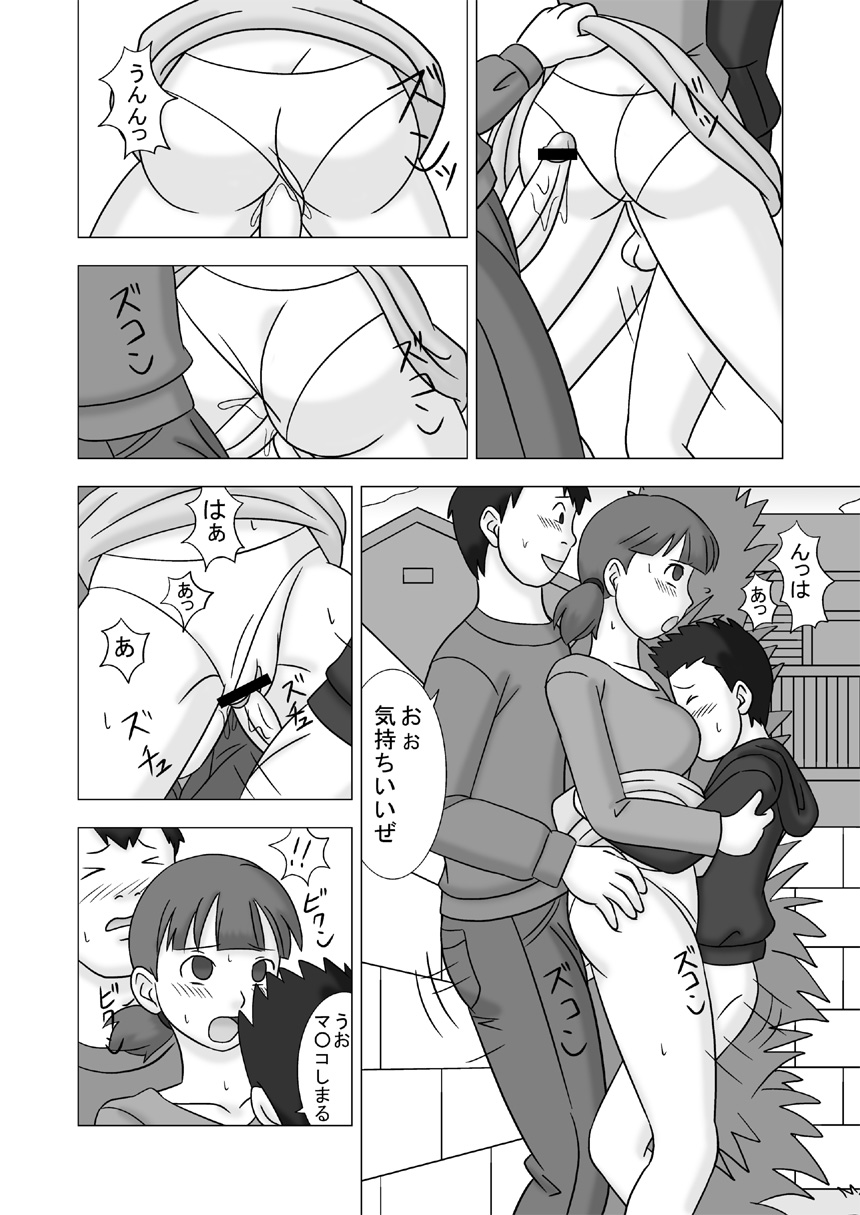 [UKI SYSTEM] MAMAGUI vol.2 page 30 full