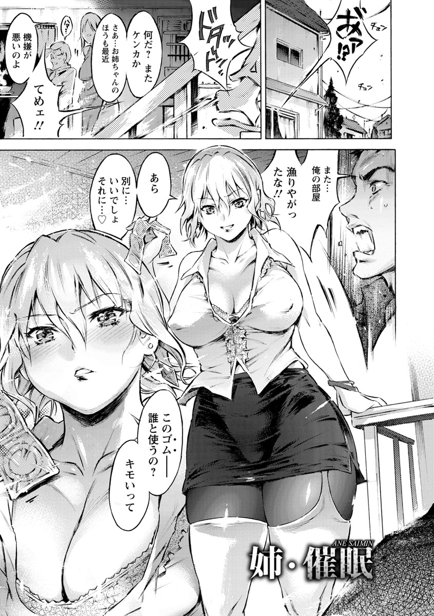 [Porutan] Sennou Maso Ningyou - Brainwashed masochist doll [Digital] page 5 full
