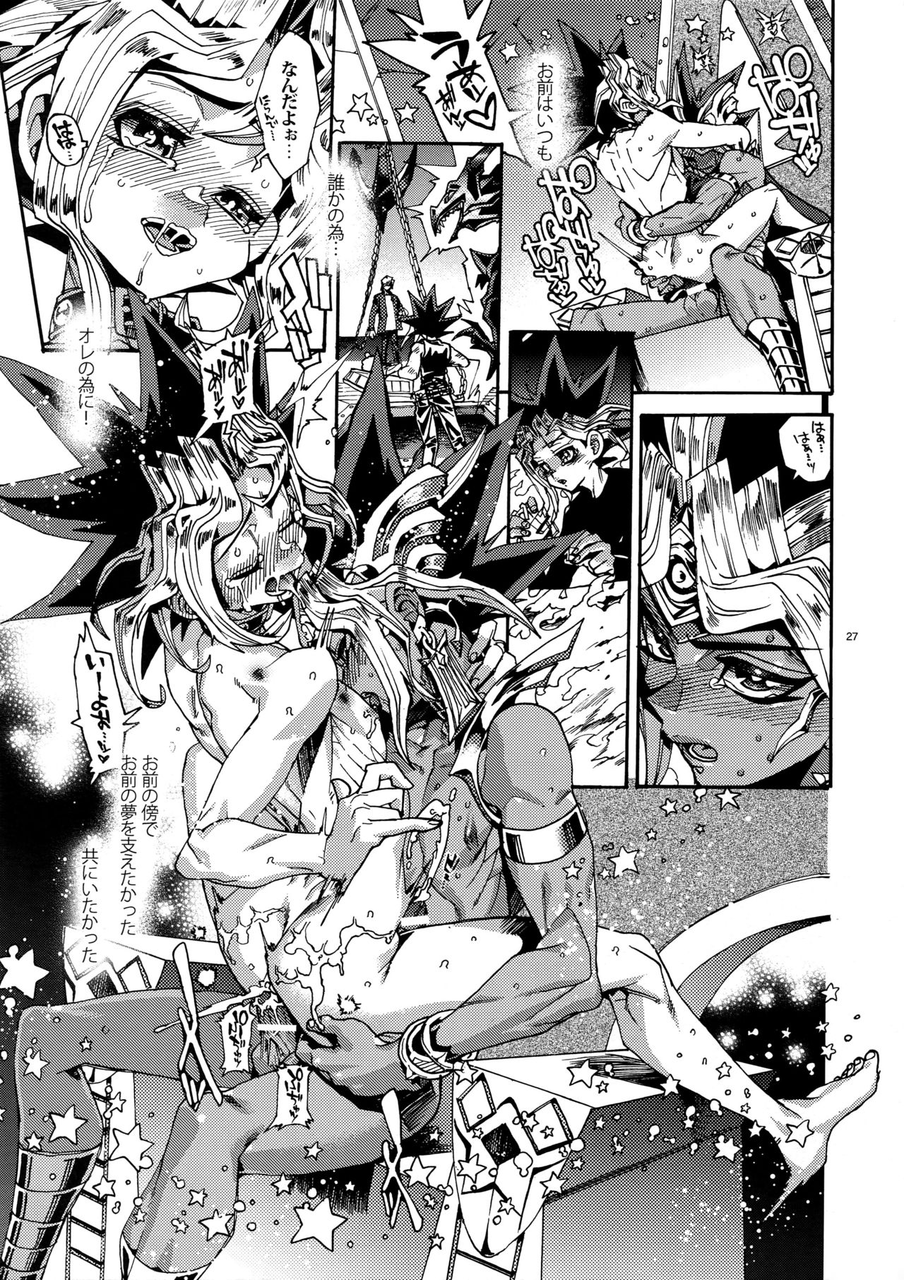 (Sennen Battle Phase17) [Quartzshow (hari)] Raison D'être Sain (Yu-Gi-Oh!) page 26 full