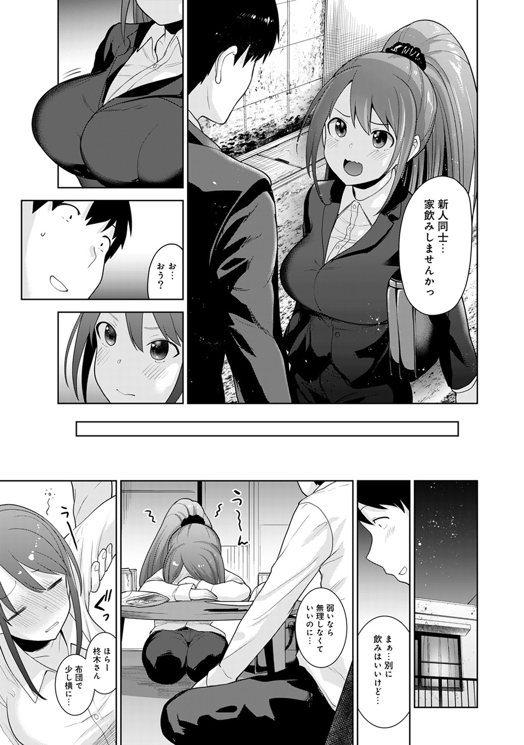 [Azuse] Erohon o Sutetara Konoko ga Tsurechatta!? Ch. 1-11 page 187 full