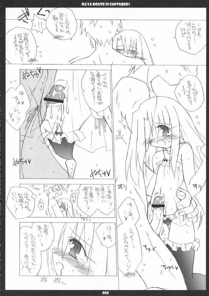 [THIRD BRAND] Illya Route Kouryaku! Ni. (Fate/Stay Night) page 8 full