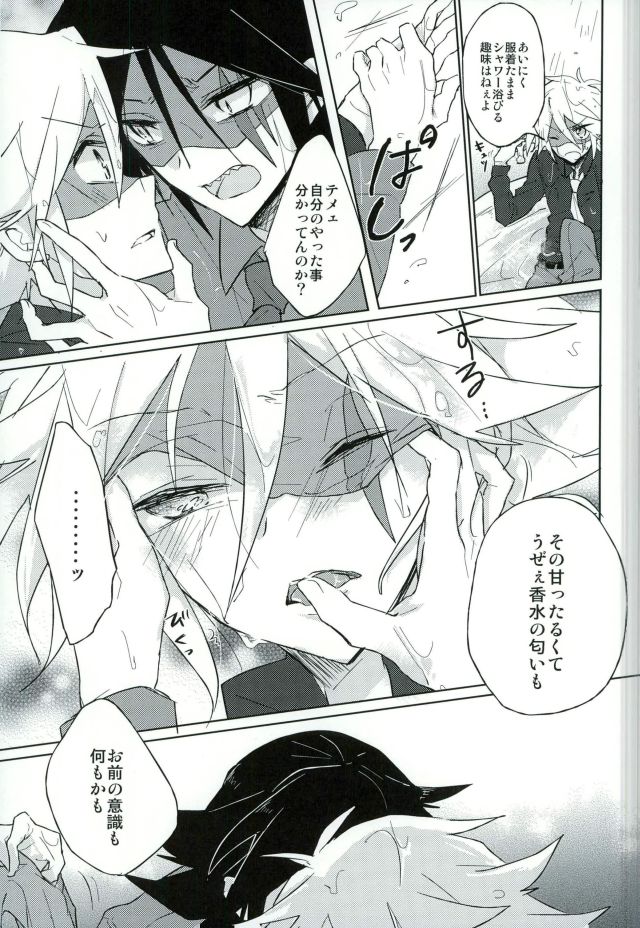 [Pinky (Chiu)] mon arome cheri (Kaitou Joker) page 15 full