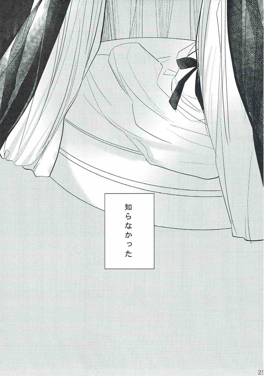 (Dai 7-ji ROOT4to5) [Pita Patter (Hachiya Nopo)] Gyakuten Paradox (Fate/EXTELLA) page 24 full