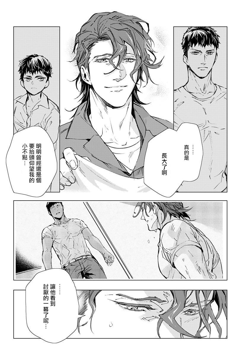 [Tobidase Kevin] Hazard Line Fuck 01-03 [Chinese] [拾荒者汉化组] page 49 full