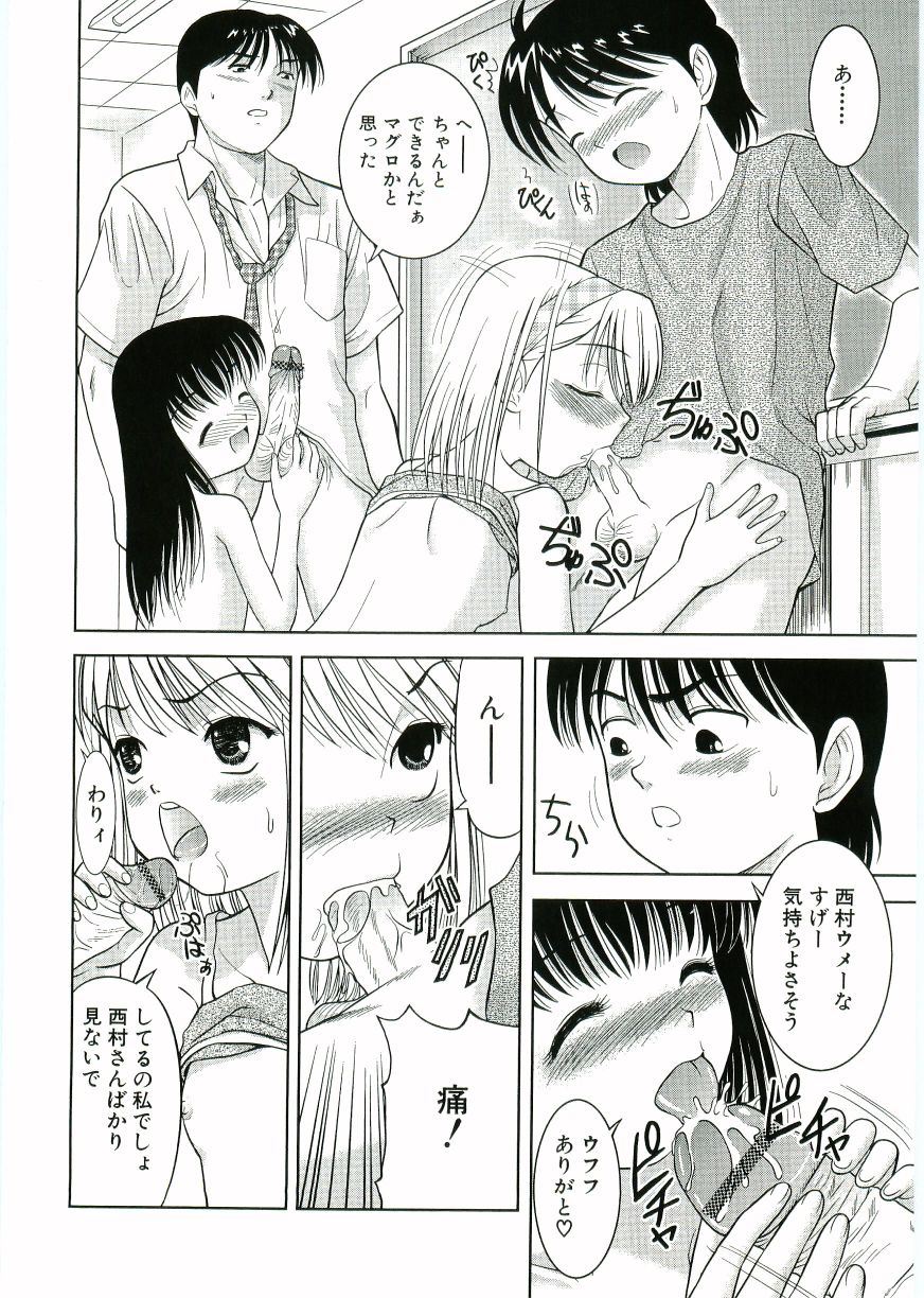 [U-Tom] Nijiiro Shoujo　 page 30 full