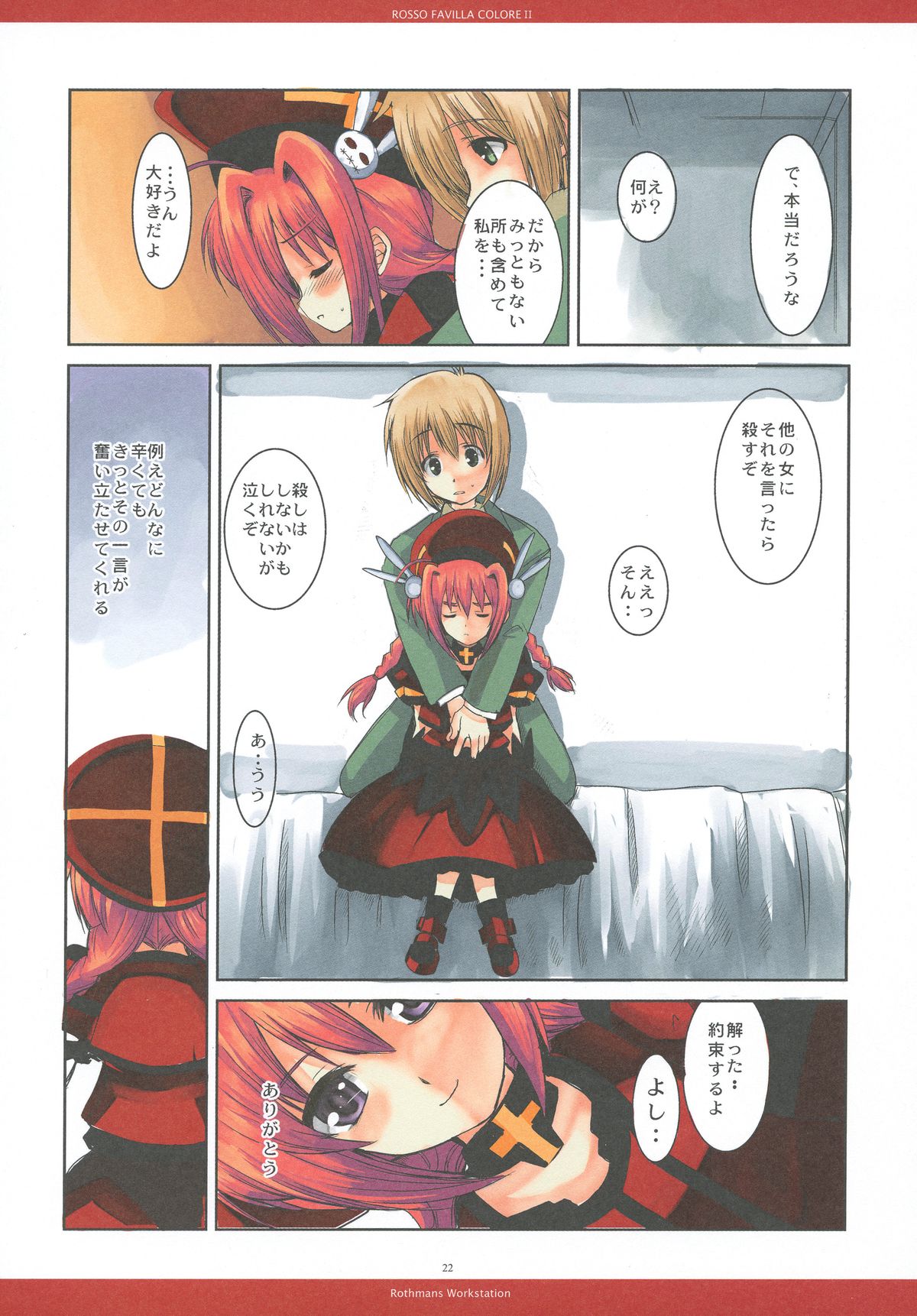 [R-WORKS (Roshuu Takehiro)] ROSSO FAVILLA COLORE II (Mahou Shoujo Lyrical Nanoha) [Digital] page 22 full