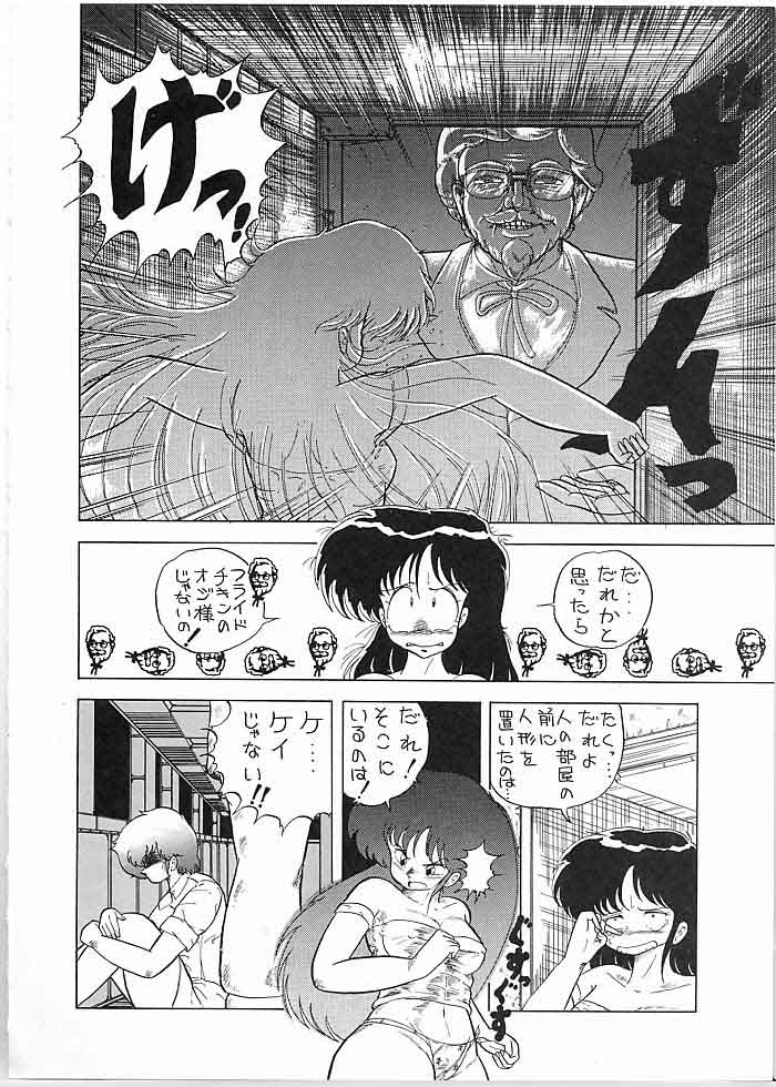 [Gokuaku Shounin Henshuubu, Studio 7 PAX (Various)] X DIGITAL Cross Digital DIRTY PAIR SPECIAL Ver.1.0 (Dirty Pair) page 17 full