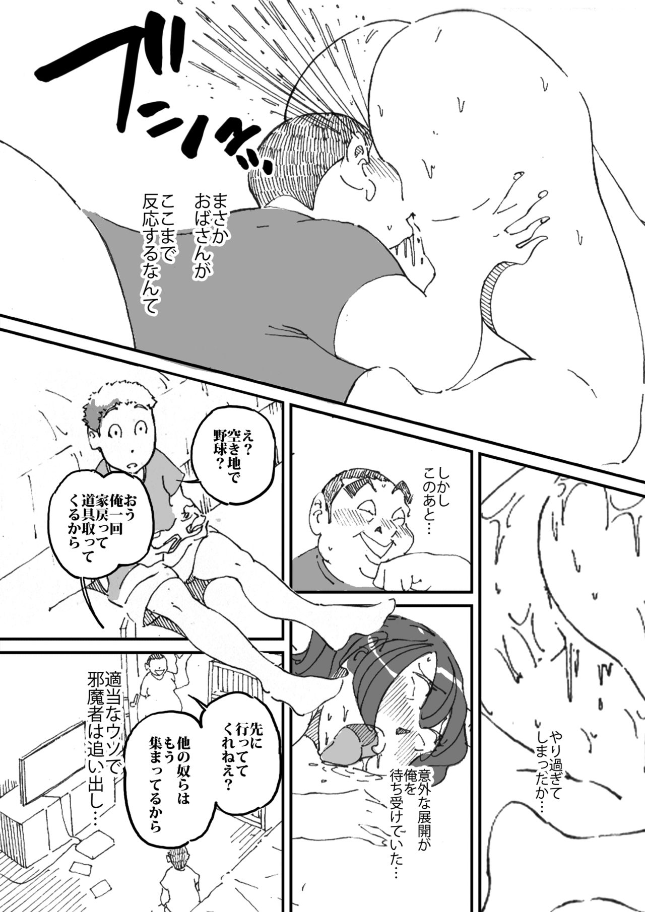 [maple-go] Doukyuusei no Kaa-chan no Ii Shiri ni Kyoumi o Idaite Shimatta Hanashi page 17 full