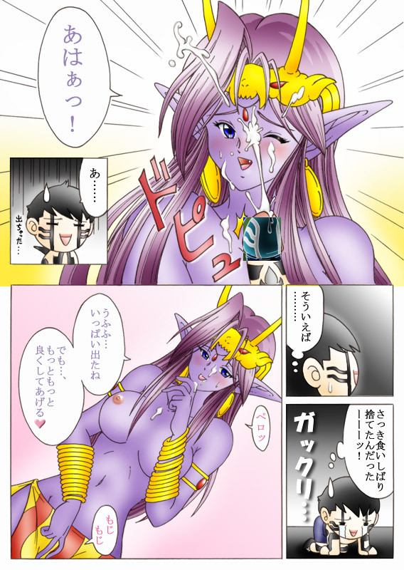 [Yaksini] Will devil loves me? Part 1-5 (Shin Megami Tensei) page 11 full