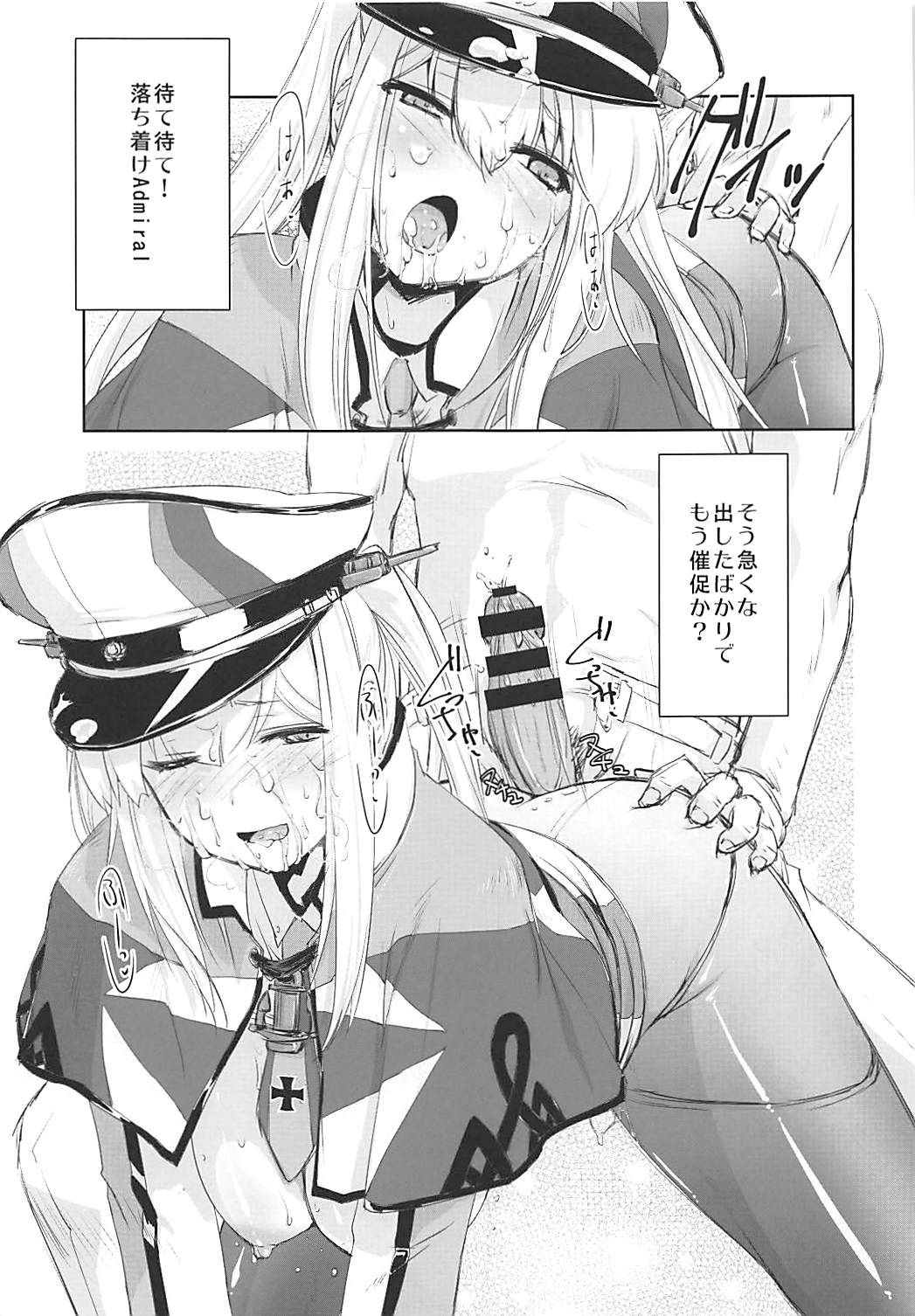 (C90) [Chimeishou (Ami Hideto)] Graf Zeppelin wa Nemurenai. (Kantai Collection -KanColle-) page 12 full