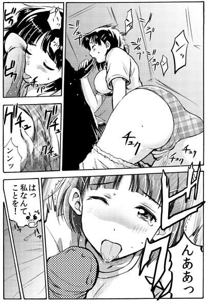 [Naruse] Online Kyoudai (Sword Art Online) page 3 full