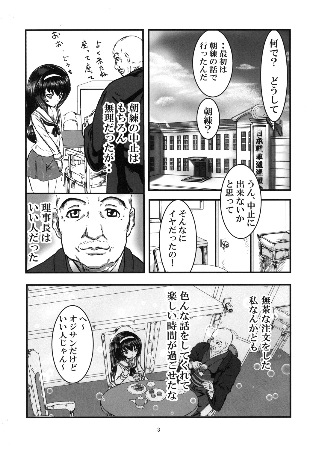 [N no Tsukue (Loriko)] Mako_MEKO_Panzer (Girls und Panzer) [Digital] page 5 full