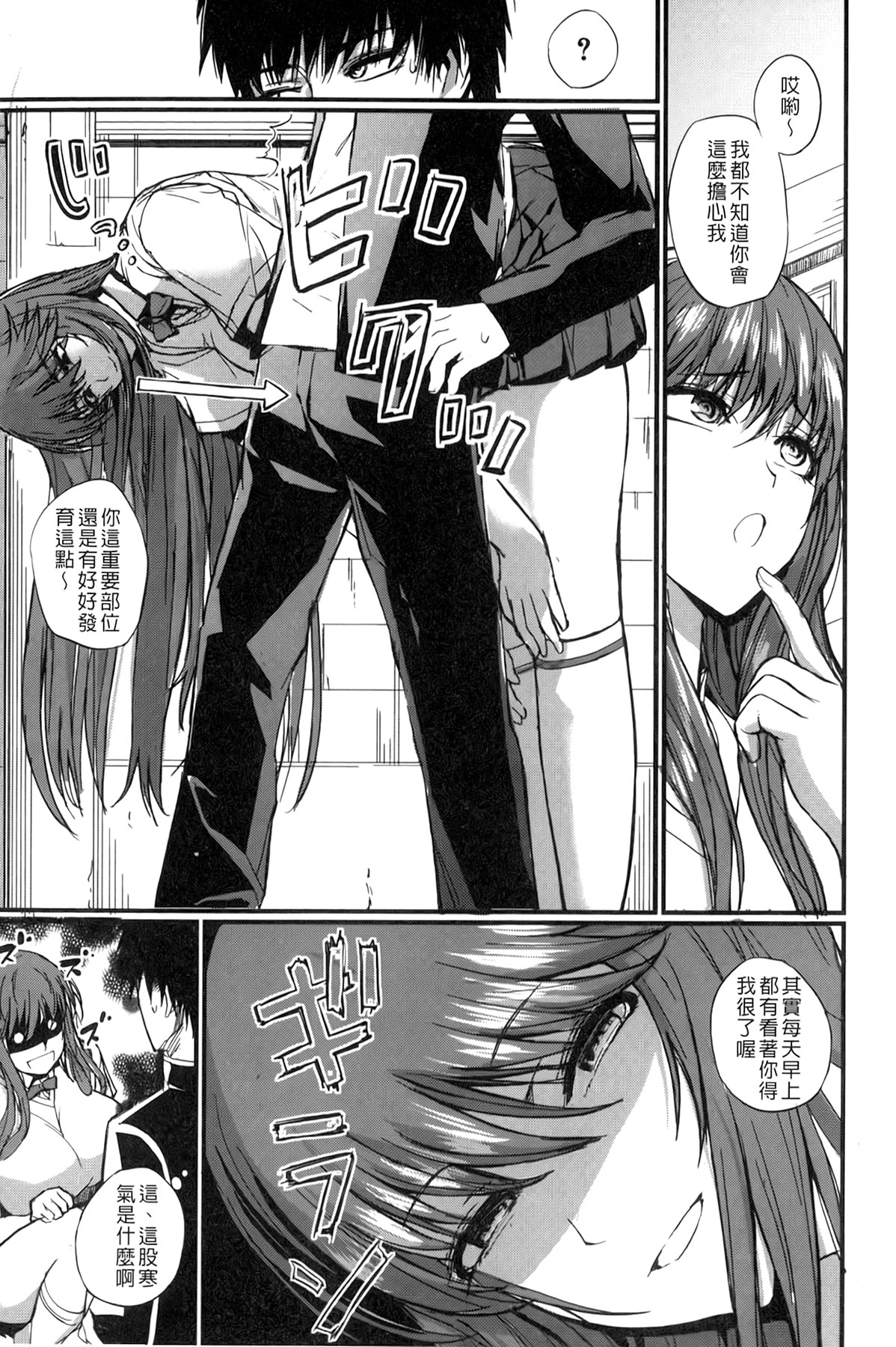 [Nishi Shizumu] Do S Joshikai | 超S女子會 [Chinese] page 168 full