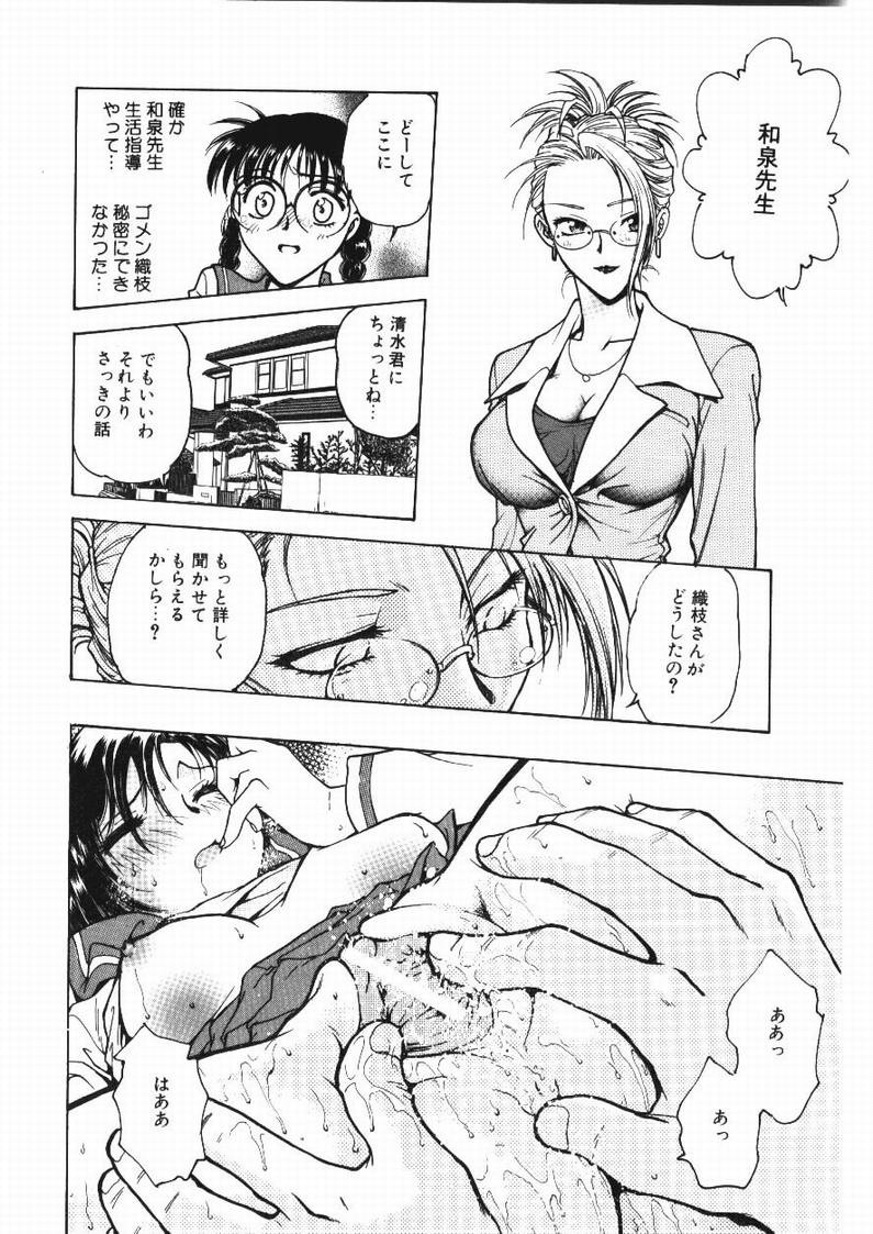 [Funabori Nariaki] Inbaku Gakuen page 64 full