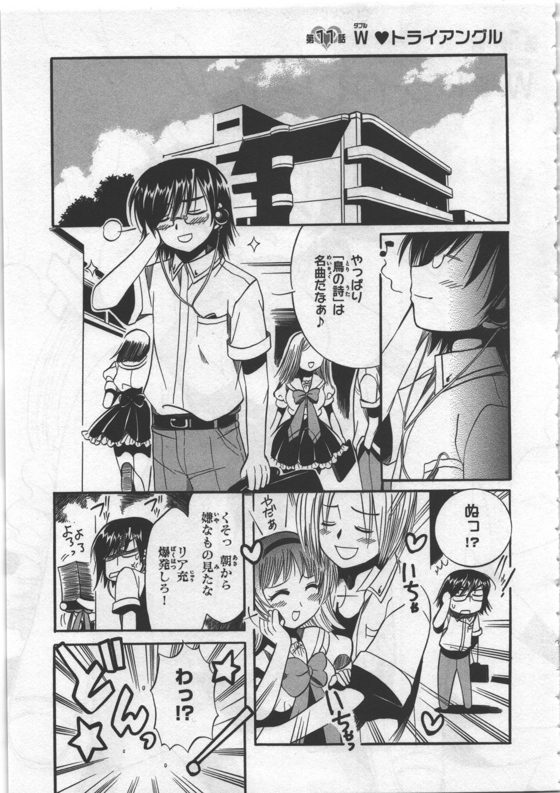 [Kusaka Shiroi] Megu ♥ miruku Vol.03 page 35 full