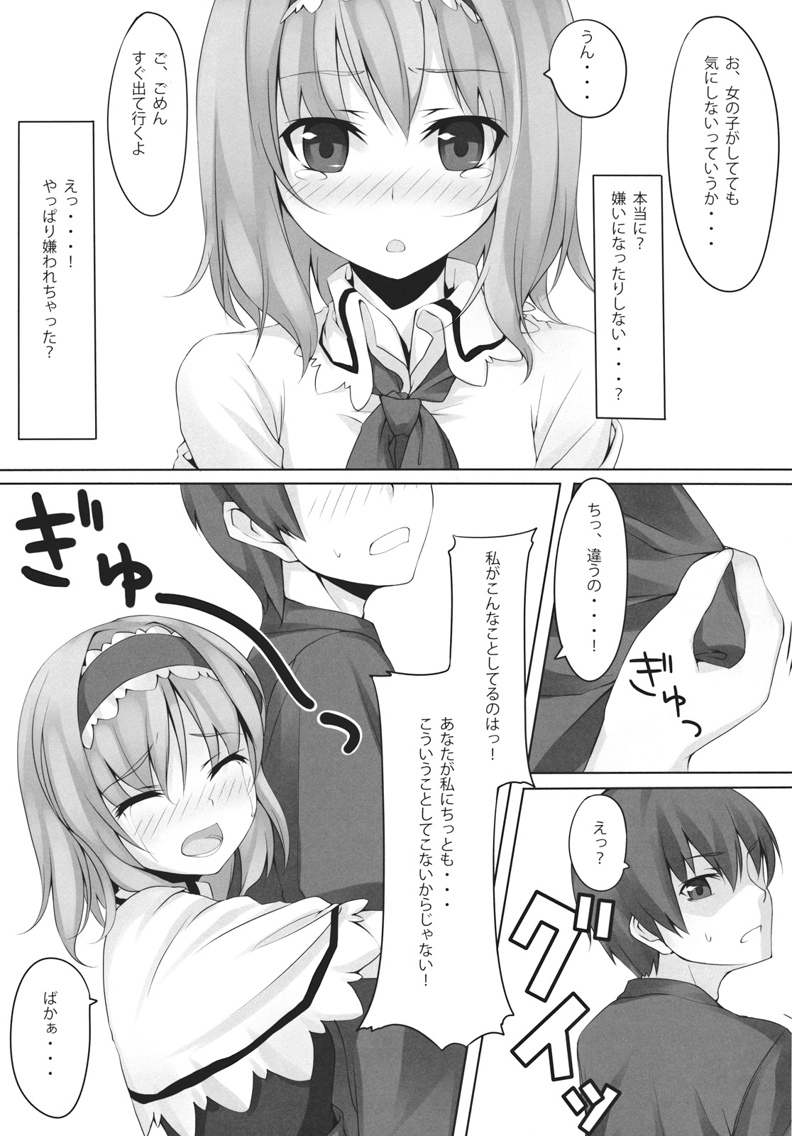 (Reitaisai 9) [Shinkai Kissa (Unasaka)] ALICE to... (Touhou Project) page 9 full