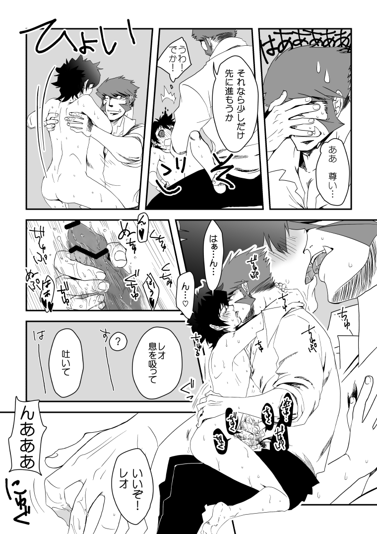 [Kusu] Kstbar (Kekkai Sensen) [Digital] page 26 full