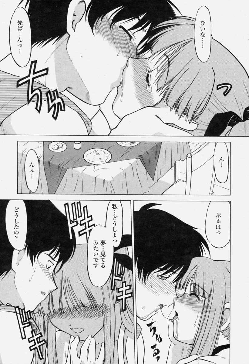 COMIC Momohime 2004-06 page 51 full