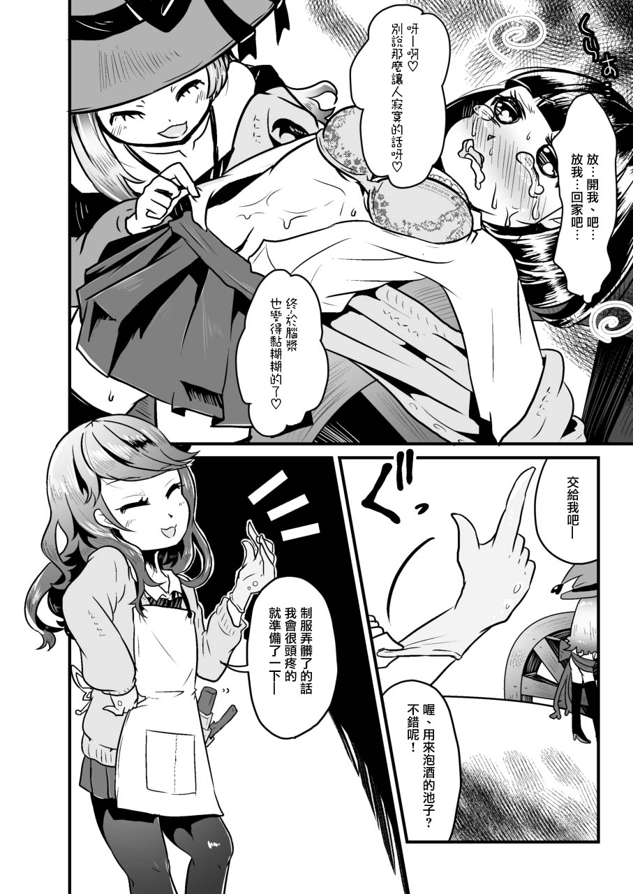 [Dennou Chocolate (AwA, Mado)] Goumongu de Ochakai o AwA/Mado (Chinese) [沒有漢化] [Digital] page 15 full