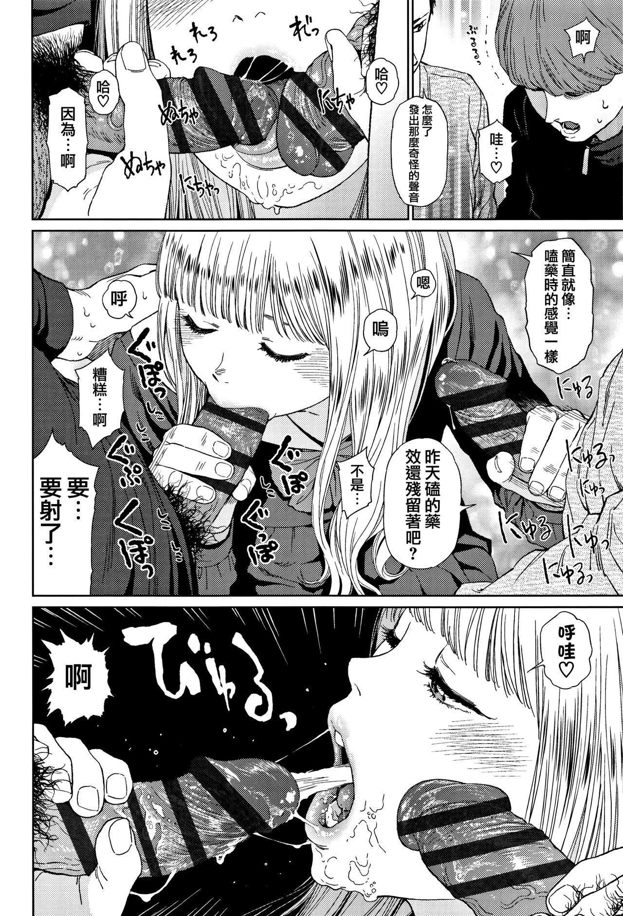 [Higashiyama Show] Implicity 2 [Chinese] [篆儀通文書坊漢化] page 40 full
