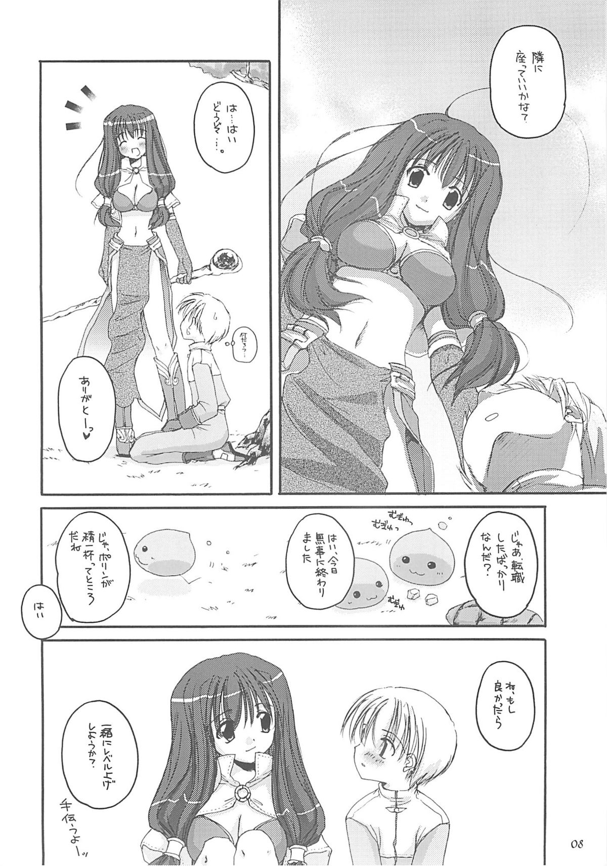 (C62) [Digital Lover (Nakajima Yuka)] D.L. action 13 (Ragnarok Online) page 7 full