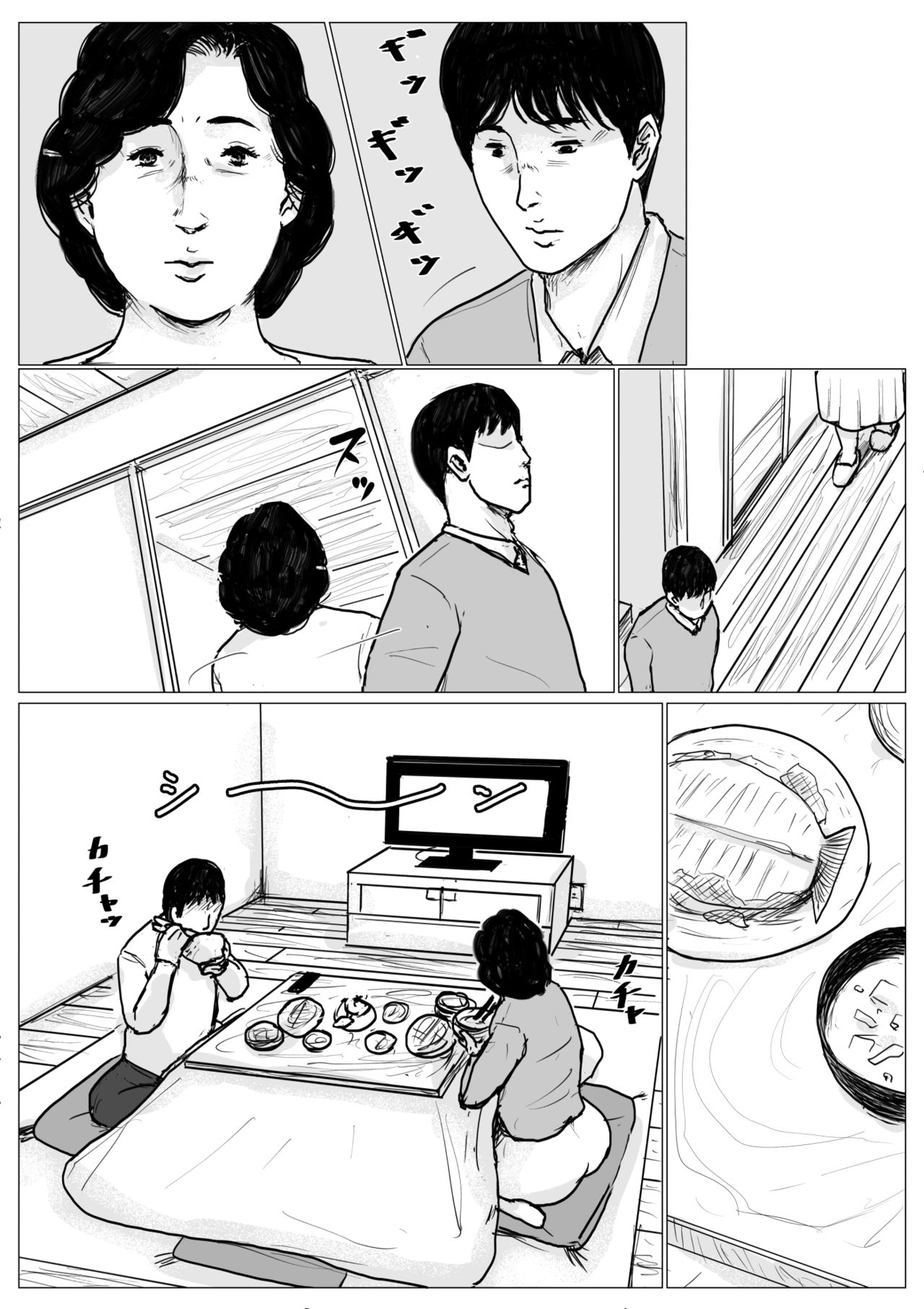 [Oozora Kaiko (kaiko)] Haha ni Koishite Remake Ban page 30 full