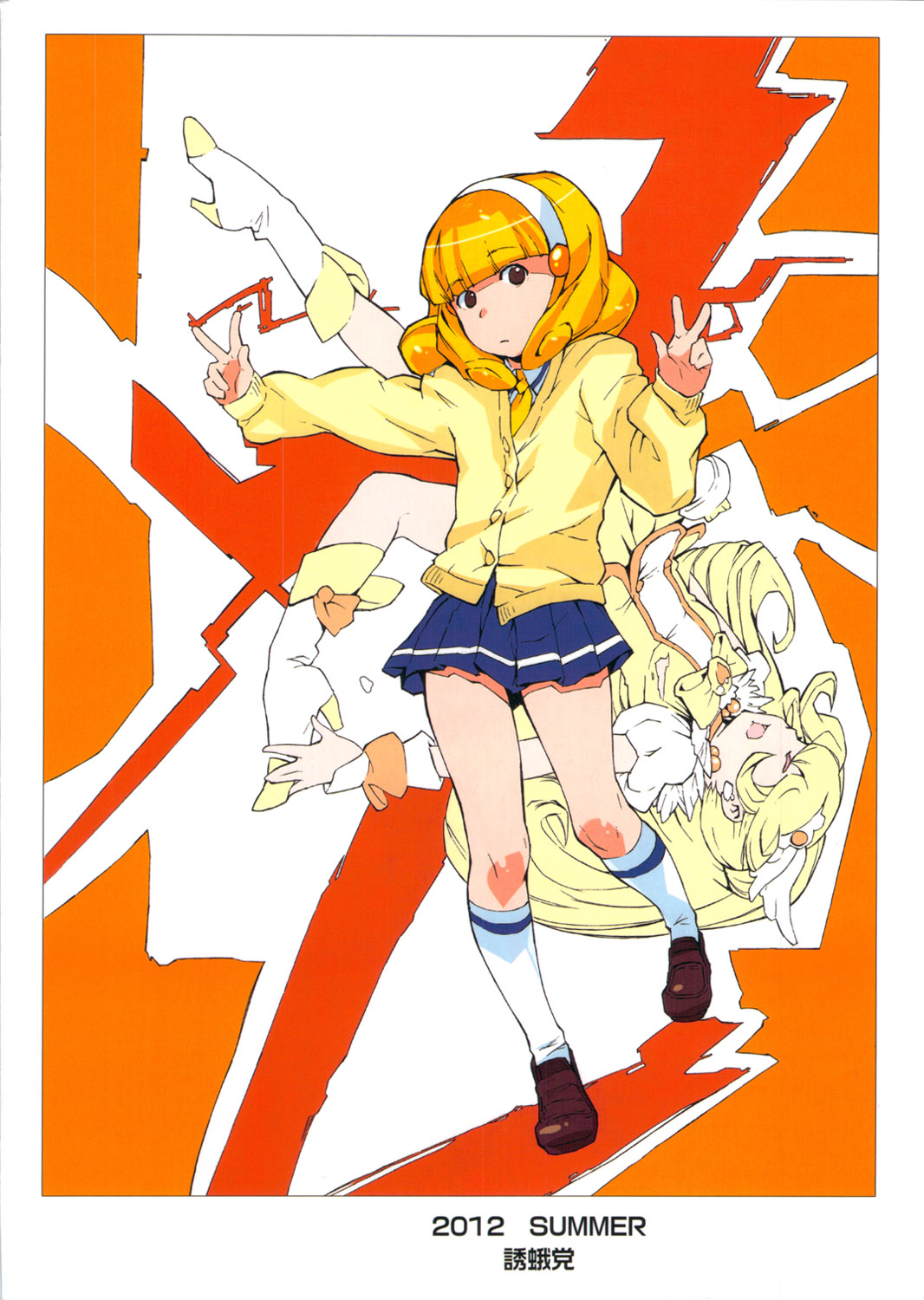 (C82) [Yuugatou (mogg)] Yayoi Hatsudensho (Smile Precure!) page 22 full