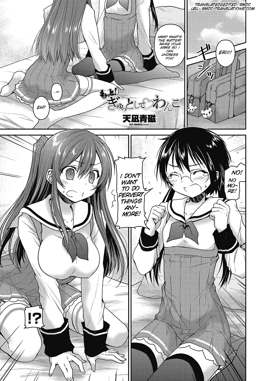 [Amanagi Seiji] Motto! Gyutto Shite Wanko (COMIC Penguin Club 2012-12) [English] [SMDC] [Digital] page 3 full