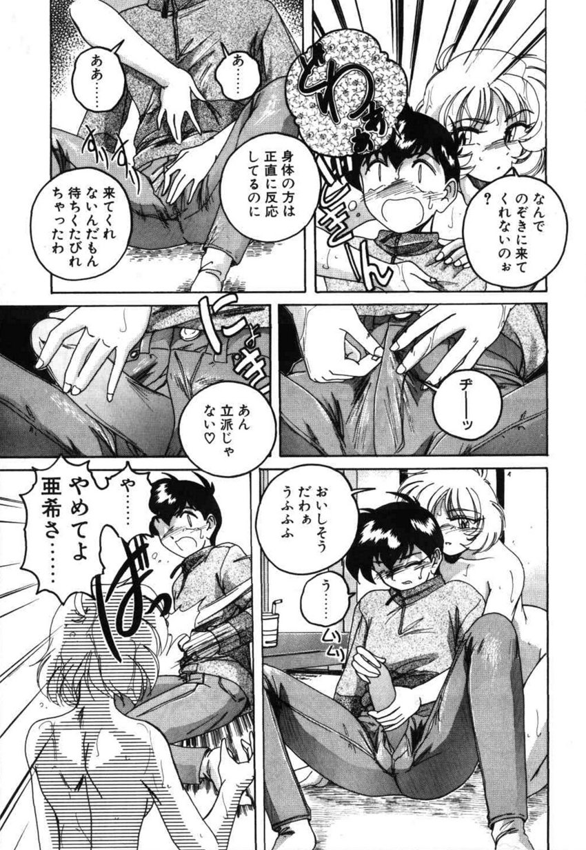 [Wanyanaguda] Toshiharu-kun wa Toshiue no Josei ni Sukareru Type? page 13 full