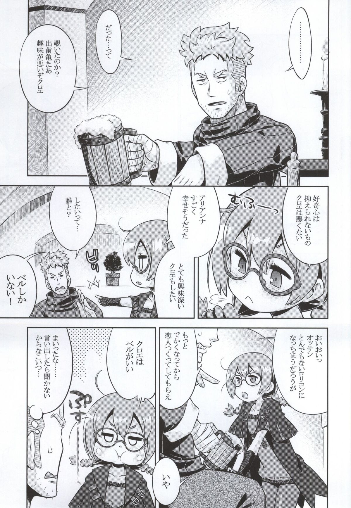 (SC2015 Summer) [Kazeuma (Minami Star)] Shin Sekaiju 2 no Anone Soft (Etrian Odyssey) page 16 full